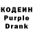 Codein напиток Lean (лин) _Faken
