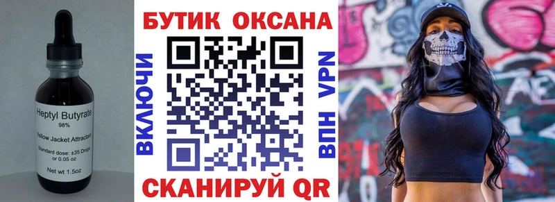 БУТИРАТ BDO Лесной