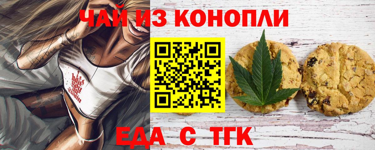 Canna-Cookies конопля  Вход с VPN  Лесной 