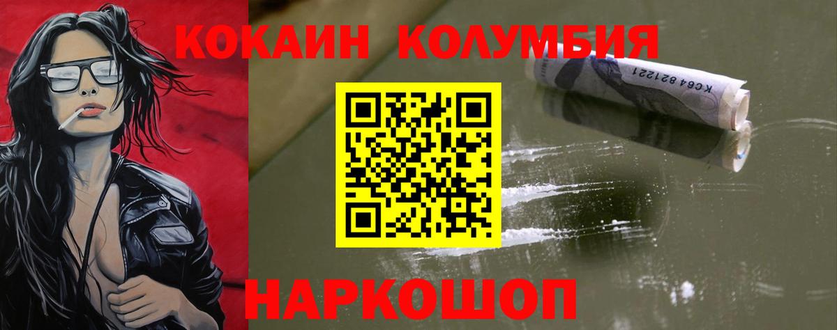 Cocaine Эквадор Лесной