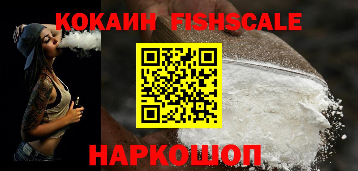 COCAIN 98%  Cocaine  Кокаин 98%  Лесной  как найти   Вход с VPN 