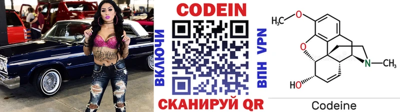 ОМГ ОМГ ссылка  Лесной  Кодеин напиток Lean (лин) 
