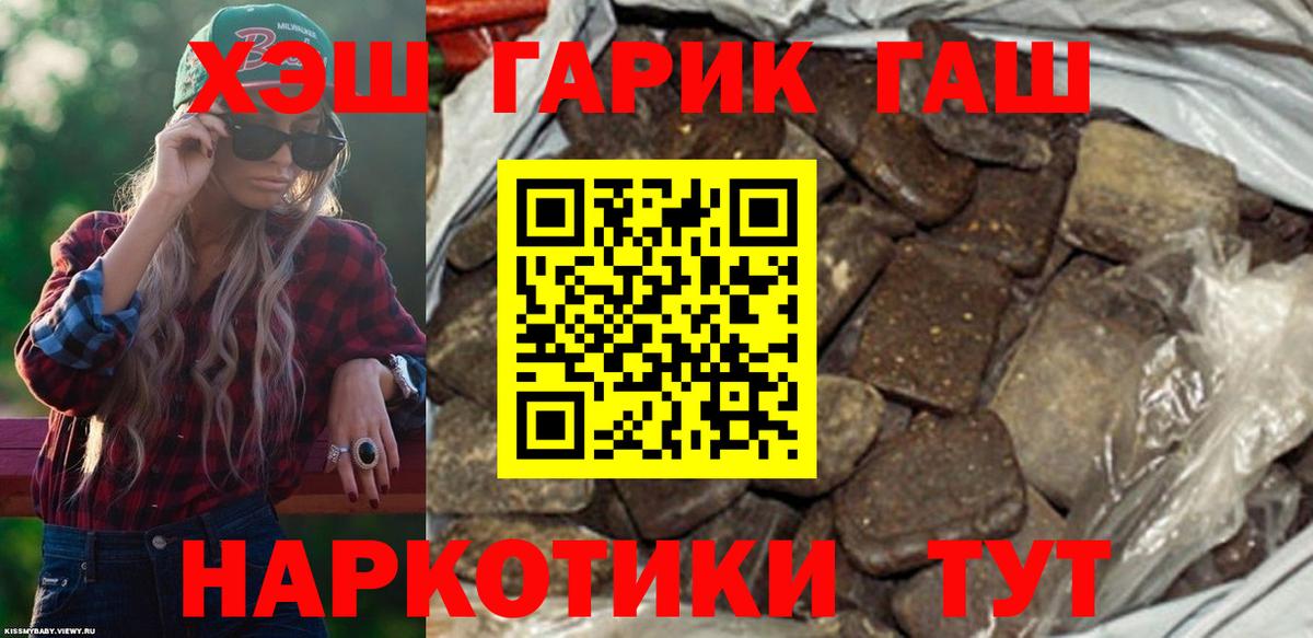 ГАШ хэш Лесной
