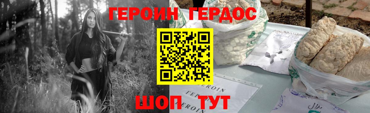 Лесной  ГЕРОИН  Вход с VPN  Героин Афган 