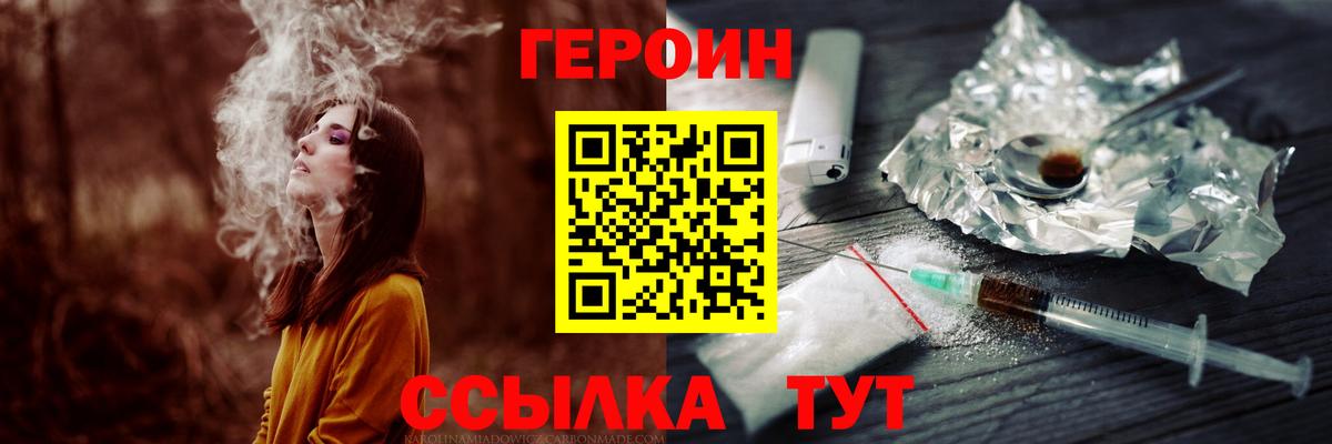 ГЕРОИН Афган Лесной