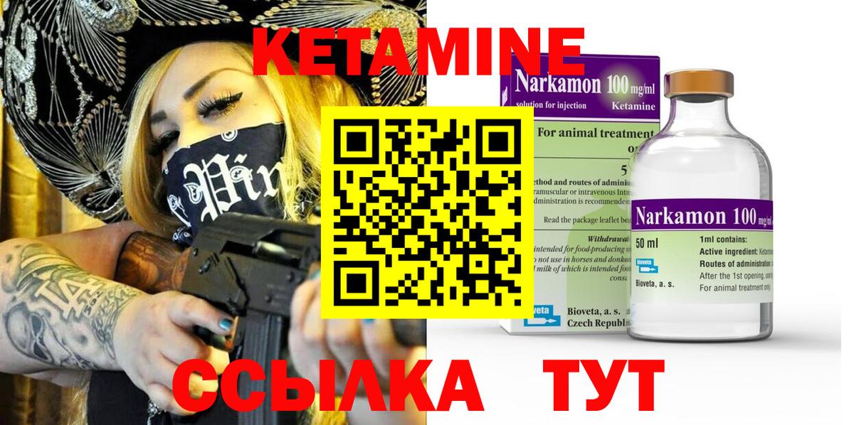 Лесной  Кетамин ketamine  Кетамин ketamine  Вход с VPN 