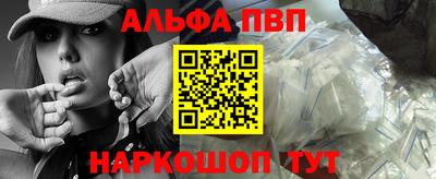 стафф Волгодонск