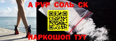 стафф Волгодонск