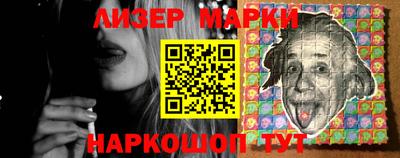 марки lsd Волжский