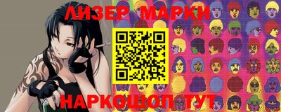 марки lsd Волжский