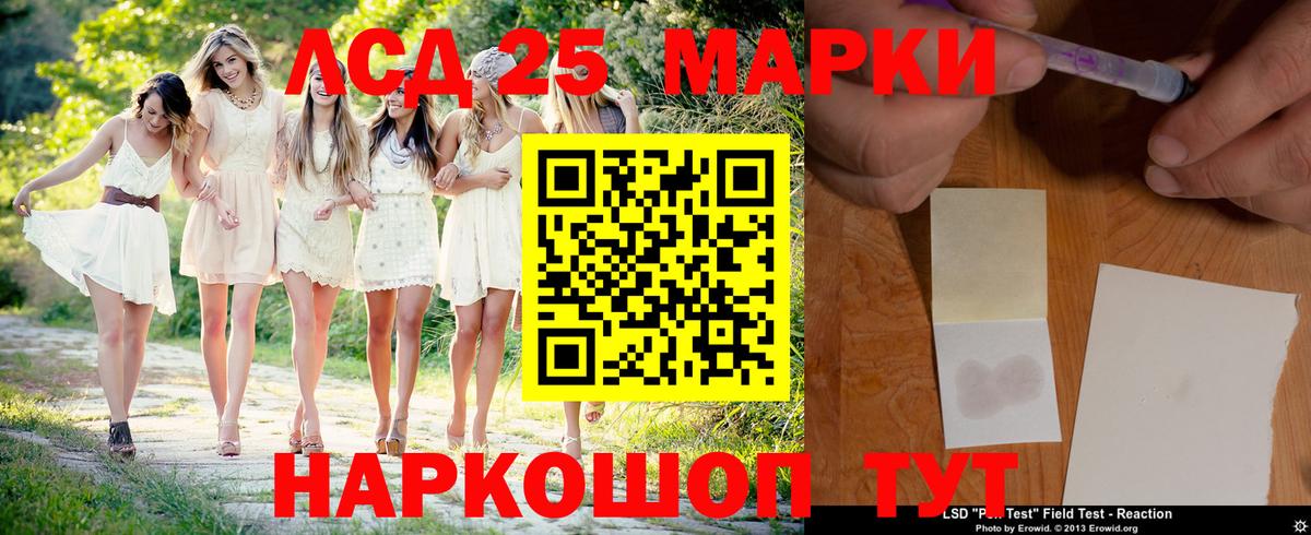 LSD-25 экстази  LSD-25 экстази кислота  Вход с VPN  Лесной 
