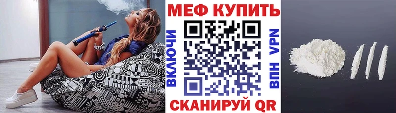 МЕФ  Лесной