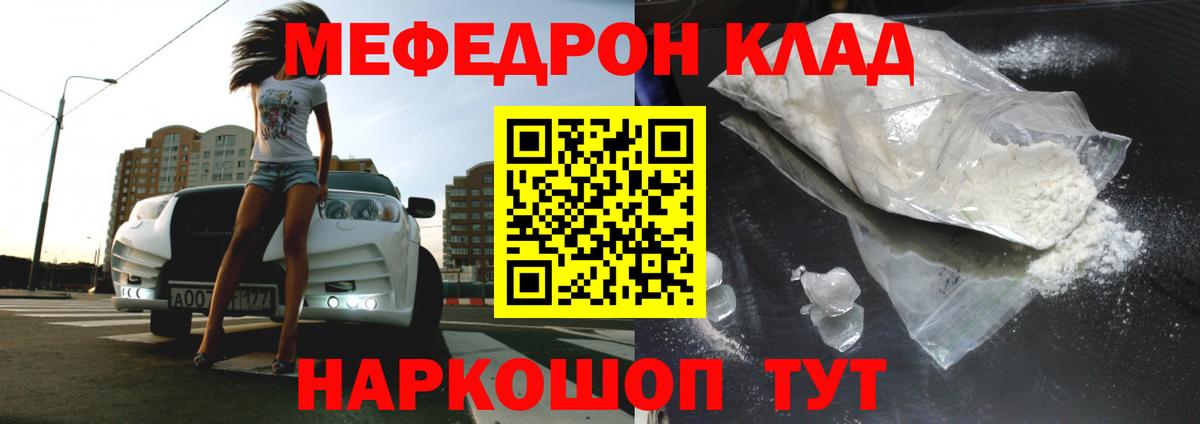 Меф мука  Меф мяу мяу  Меф  Меф  Лесной  Вход с VPN 