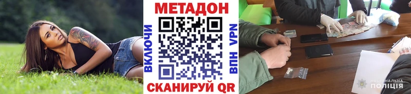 Метадон белоснежный  MEGA tor  Лесной 