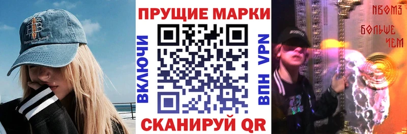 Марки 25I-NBOMe 1500мкг Лесной