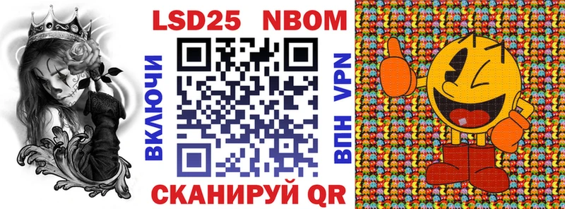 Марки NBOMe 1,8мг  наркота  Лесной 