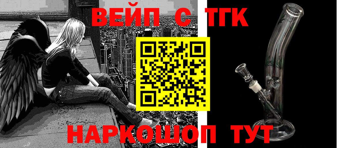 Дистиллят ТГК Wax  Вход с VPN  Лесной 